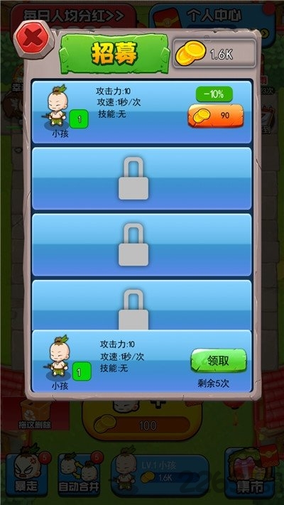 我要当盟主红包版