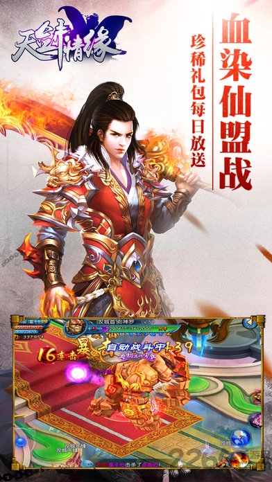 天剑情缘无限元宝私服