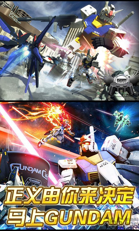 高达无双无限钻石版