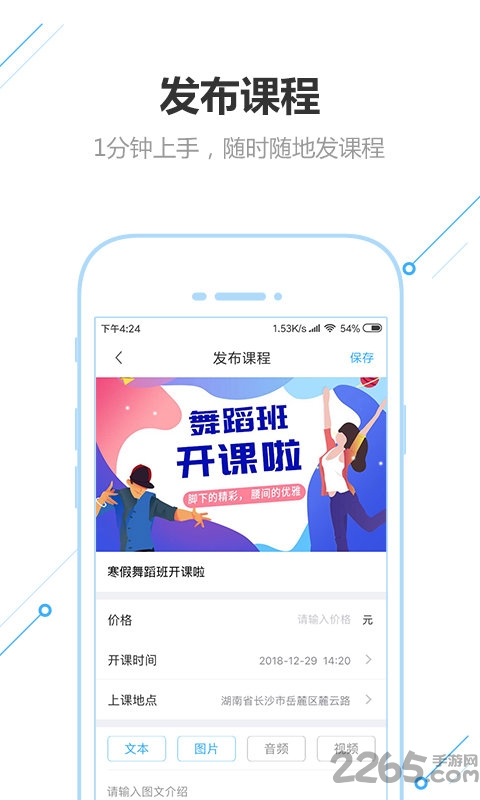 沃销招生软件