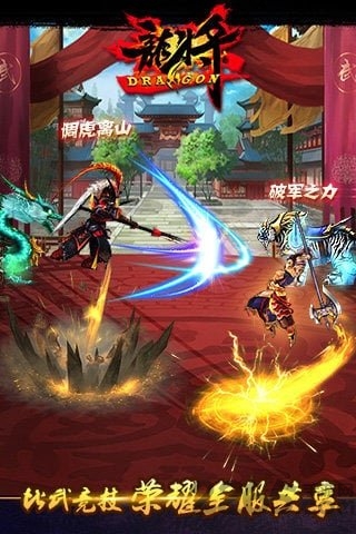 龙将bt版 龙将bt版下载