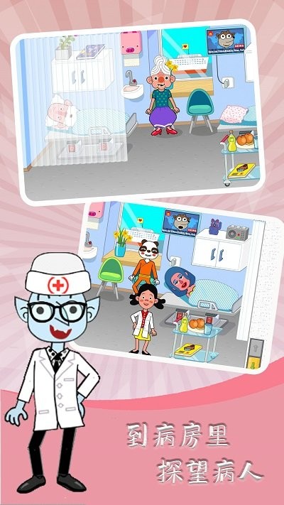 魔法城堡医院官方版