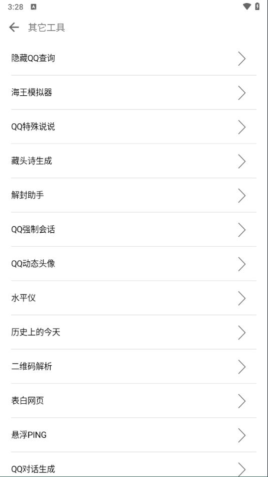 奇鸽船新体验使用说明