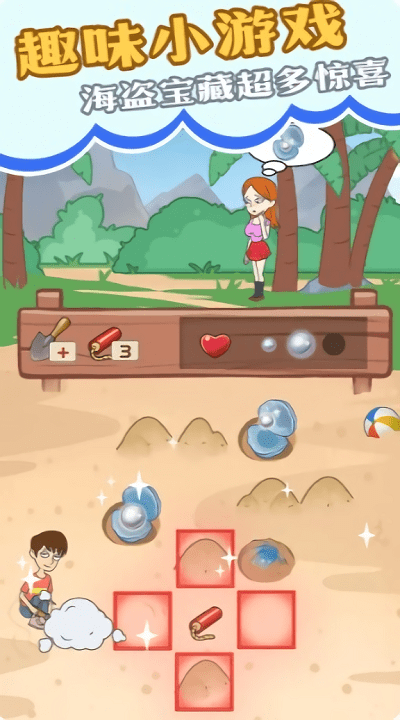 我和校花的荒岛求生最新版