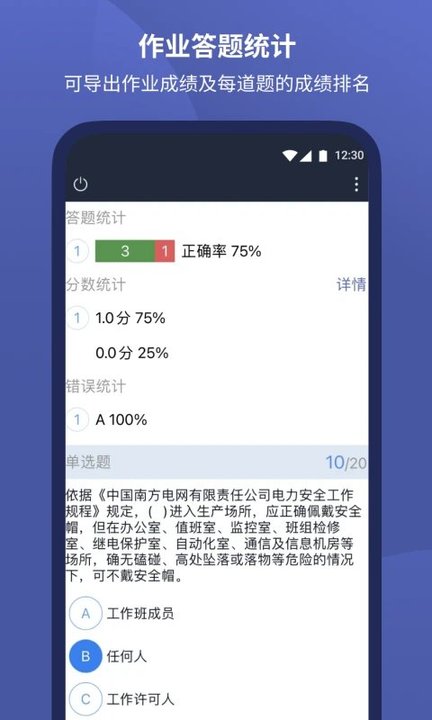 磨题帮题库制作软件 磨题帮app下载最新版