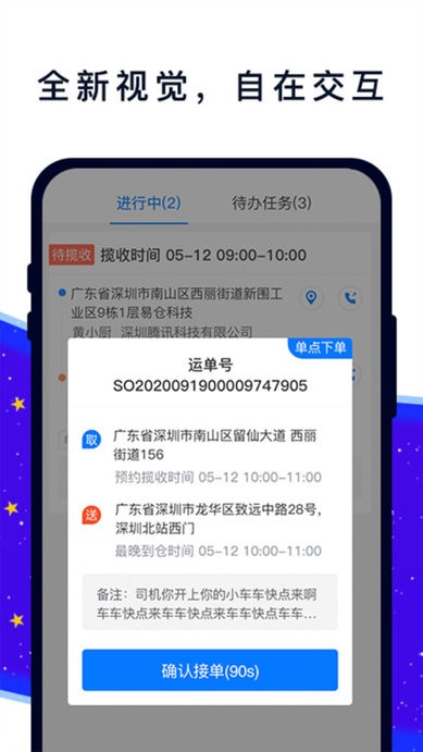 易车车app