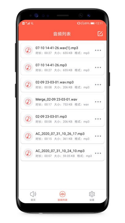 音频提取专家客户端