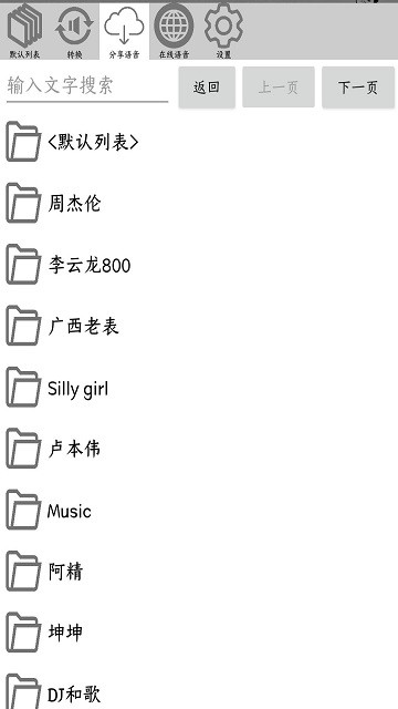 funbox软件