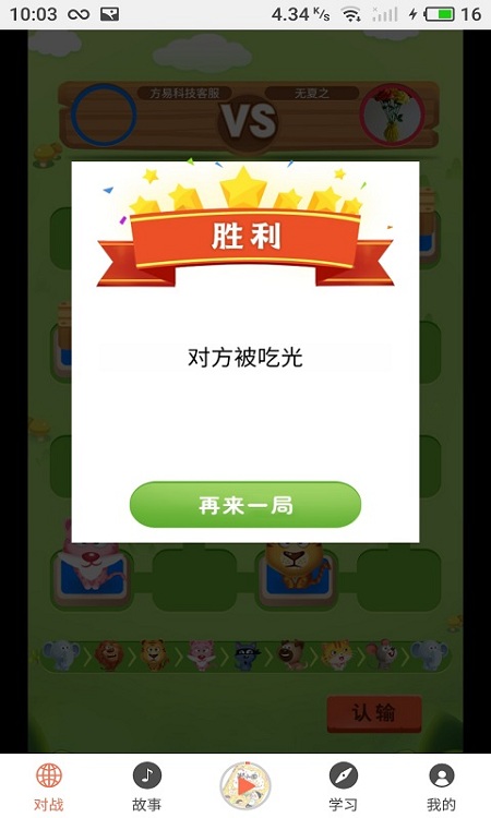 答题斗兽棋最新版 答题斗兽棋游戏下载