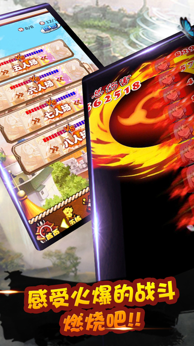 六道忍者手机单机版