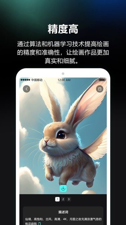 ai绘画师软件最新版