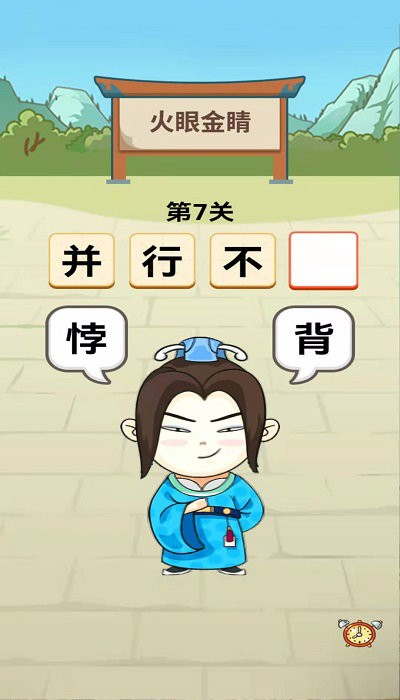 财神驾到最新版