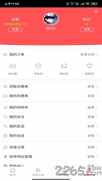 生鲜荟app