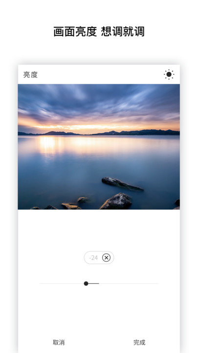 修图手机客户端