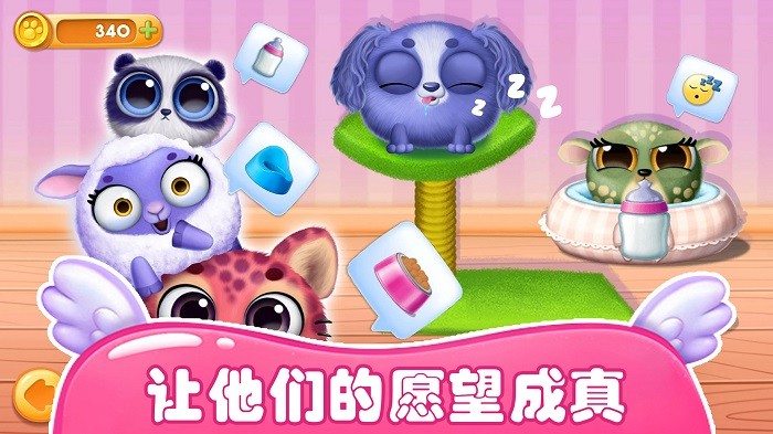 梦幻宠物总动员游戏 梦幻宠物总动员手机版下载