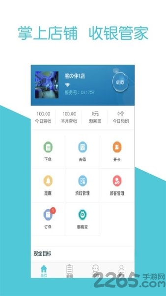 客之伴官方版