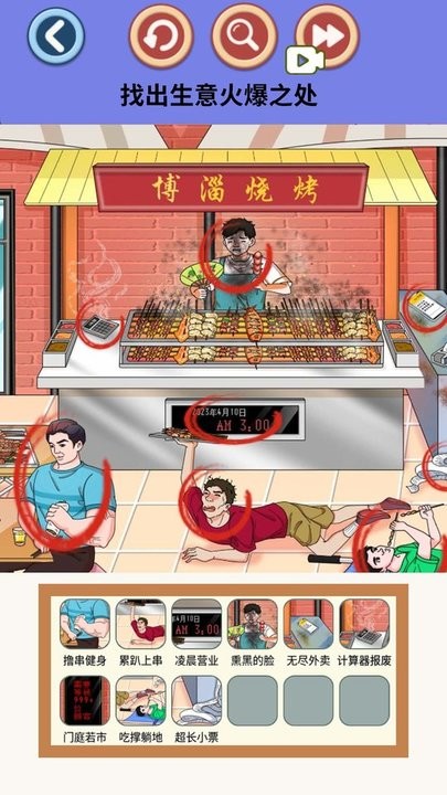 找出不和谐游戏最新版