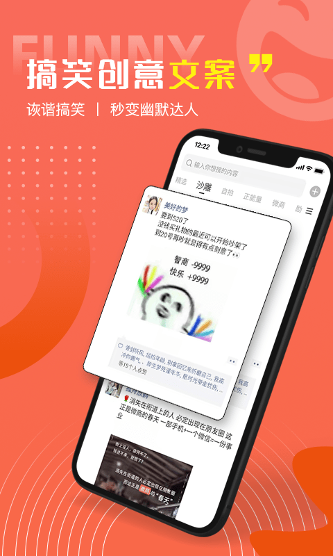 每日一句好句子app