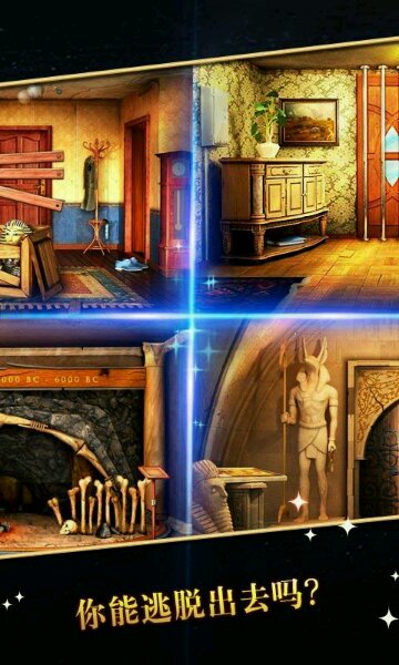 密室逃脱5九游版