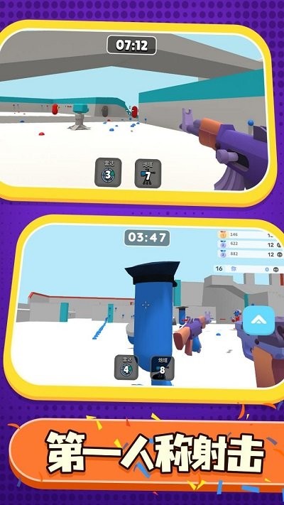 彩弹射击王手机版 彩弹射击王游戏下载