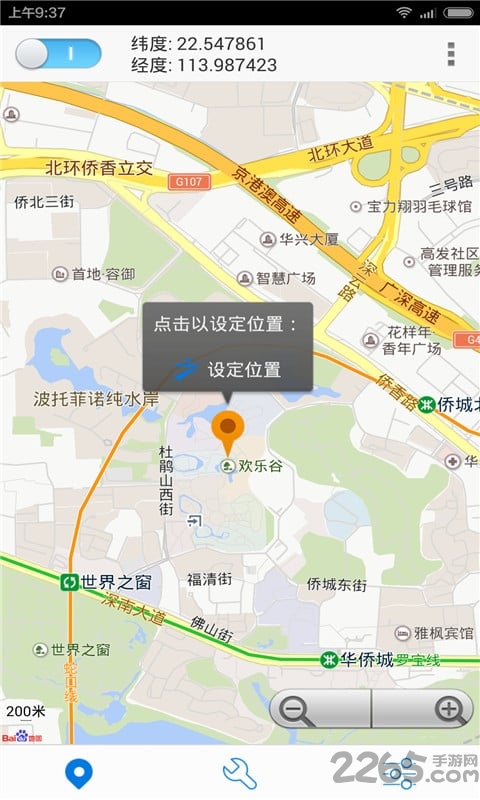 神行者app官方