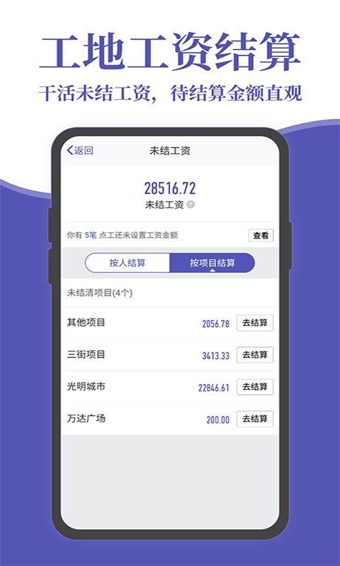 记账簿手机软件