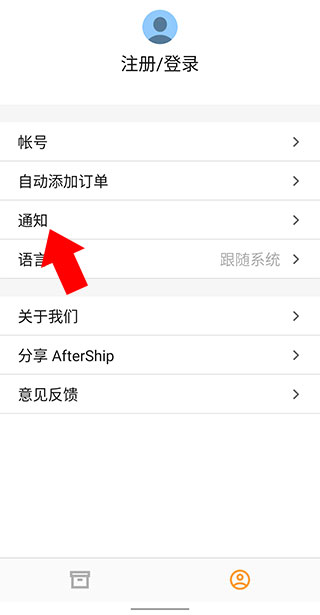 aftership怎么用教程