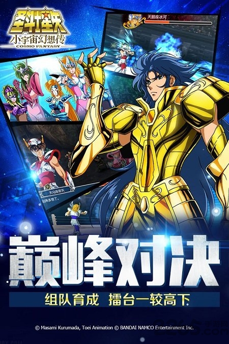 小宇宙幻想传九游版下载