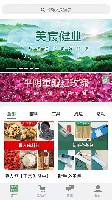 美宸健业官方版