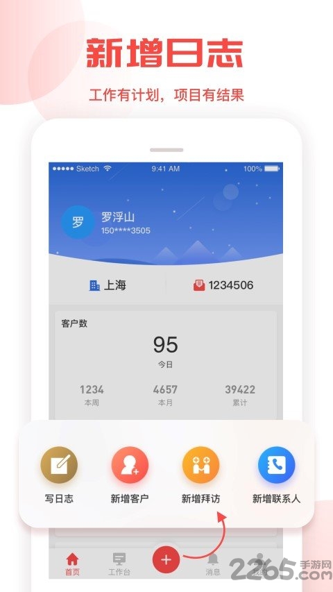 直投crm软件