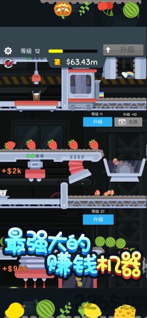 魔法冰淇淋破解版 魔法冰淇淋内购破解版下载