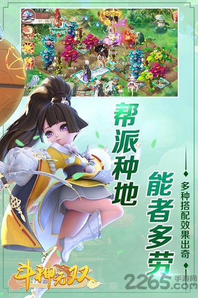七果斗神无双官方版
