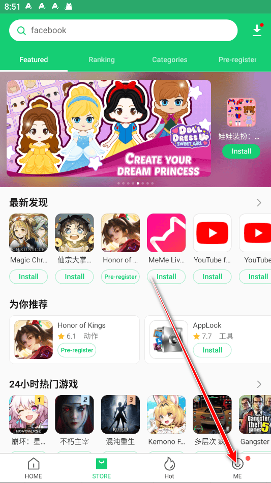  APKPure设置中文教程