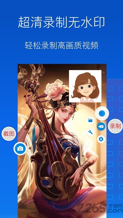 录屏录制大师下载安装