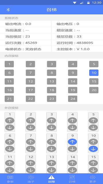 电梯调试工具软件
