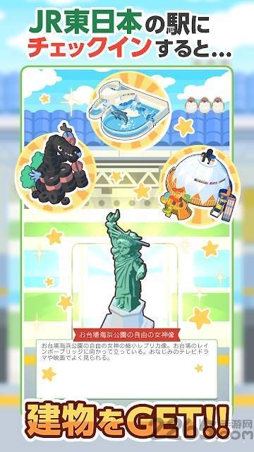 列车双六小镇中文版