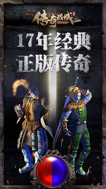 游团游戏平台传奇战域