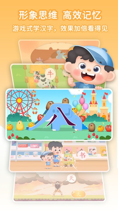 淘淘爱识字官方版 淘淘爱识字最新版下载