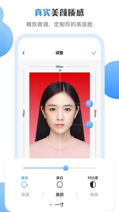 一寸照客户端