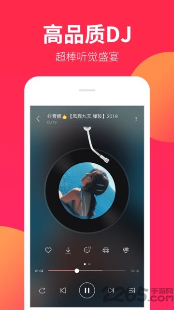 dj嗨嗨网2024