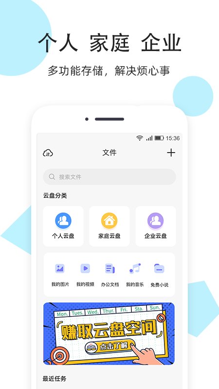 米盘网盘app