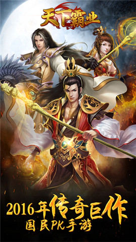 天下霸业单机破解版