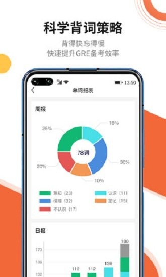 速记GRE单词app下载