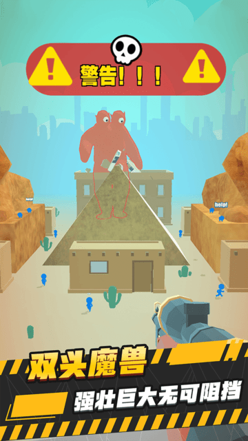 巨人狙击最新版