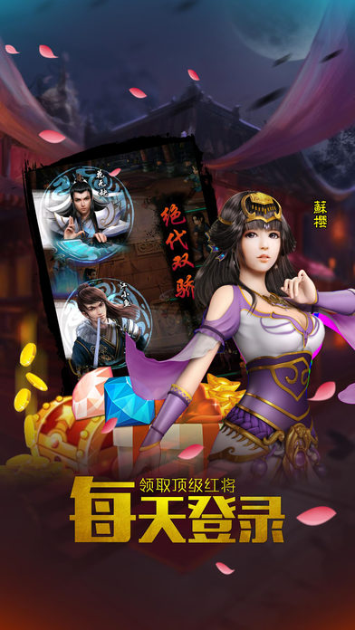 飞火游戏平台决战武林