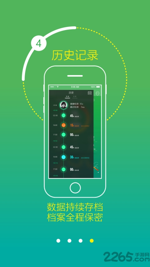 知康掌上体检官方