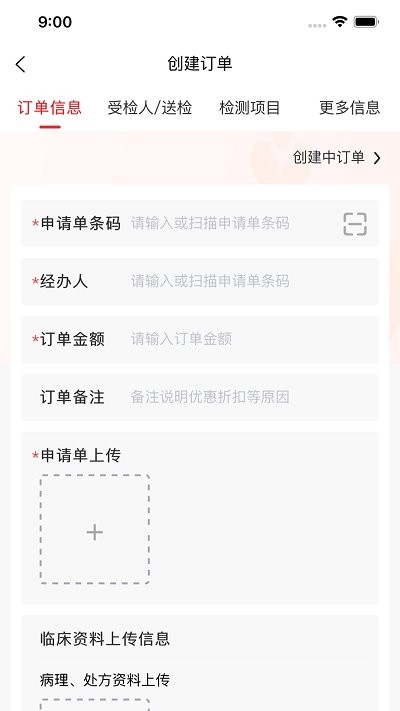 迈景oms客户端