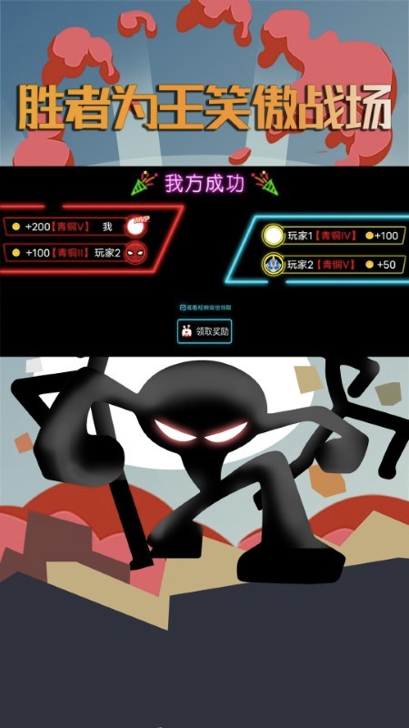 坑爹火柴人游戏 坑爹火柴人最新版下载