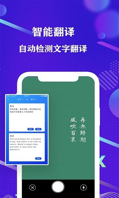手机专业扫描大师客户端