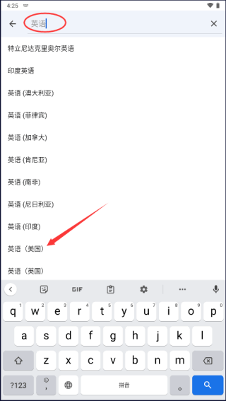 谷歌键盘怎么设置摩斯密码